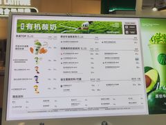 -茉酸奶(高科山姆店)