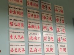-昱家胡同·烧烤海鲜铜锅涮肉(和平里店)
