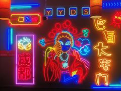-巴蜀大宅门火锅(北大街店)