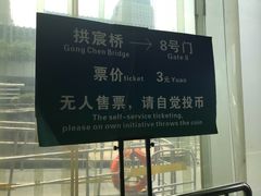 -运河游船(武林门码头)