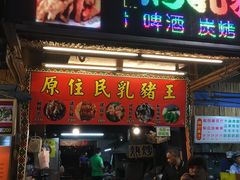 -花莲东大门国际观光夜市