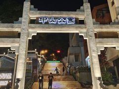 -孙文西路步行街