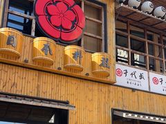 -千代武日本料理(哈西店)
