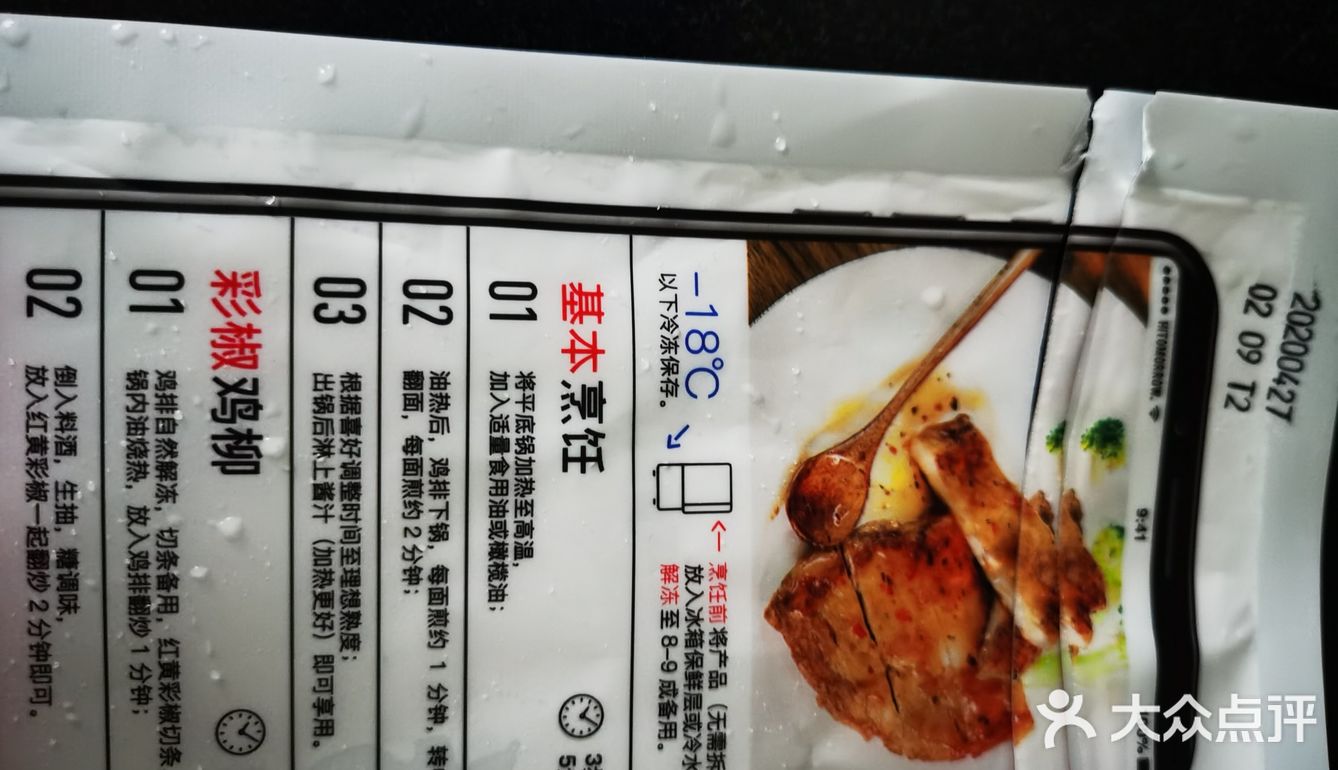 假嘛假装大厨。