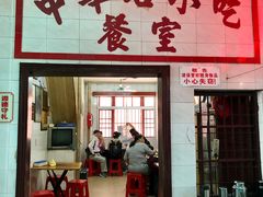 门面-老妈宫粽球