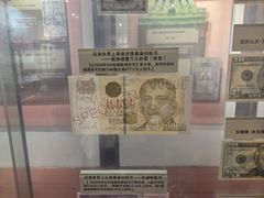 -沈阳金融博物馆