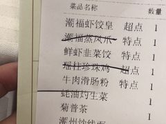 账单-潮福城大酒楼·潮粤菜·港式点心(阳光城店)