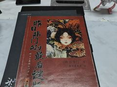-戏精管理局·剧本杀·桌游·血染钟楼