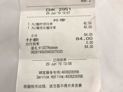 账单-星巴克(苏州张家港国贸酒店店)