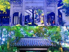 -绍兴鲁迅故里·沈园景区