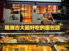 -小麦之家(海湾总店)