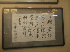 -清真·二嫂子煎饼果子(鼓楼旗舰形象店)