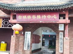 -陈炉古镇
