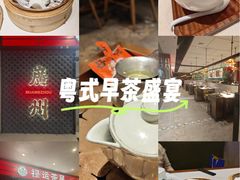 -禄运茶居·手工点心(猎德店)