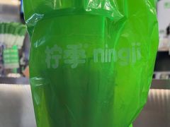 -柠季·手打柠檬茶(岳麓山登高路店)