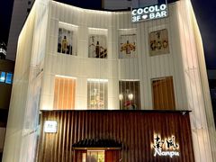 -南风(淮海街店)