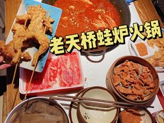 -老天桥蛙炉火锅(姑苏总店)