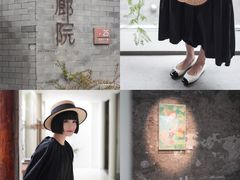 -曲廊院(东四十一条店)