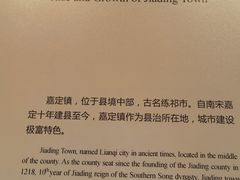 -嘉定博物馆
