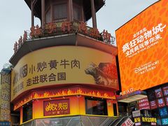 -黄兴南路步行商业街