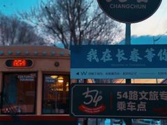 -长影旧址博物馆