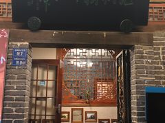 -泡桐树孙二娘私房菜