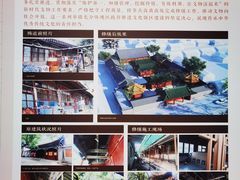 -贤良祠