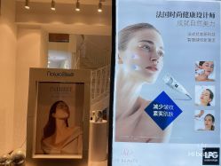 -Hi Beauty Skin 科技美肤中心