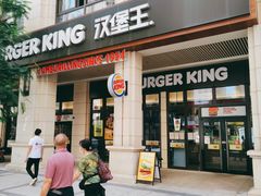 -汉堡王(华发中央公园店)