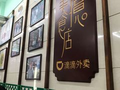 -清真蒋有记(老门东店)