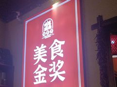 -富正毅三下锅·湘西韵味(天门山索道店)