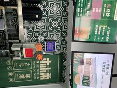 -林小柔绿豆沙牛乳(陆家嘴店)