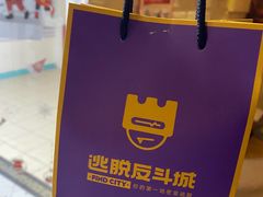 -逃脱反斗城沉浸剧情密室(北京路店)