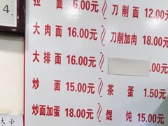 菜单-水仙拉面(水仙街店)