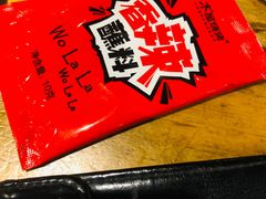 -木屋烧烤(岗顶二店)