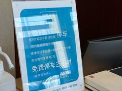 -爱康卓悦体检中心(九座花园分院)