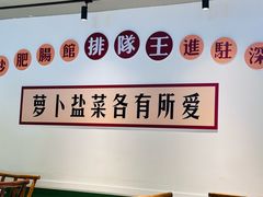 -张氏父子常德肠子馆(湘江世纪城直营店)