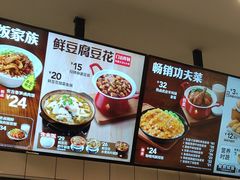 -永和大王(长寿路店)
