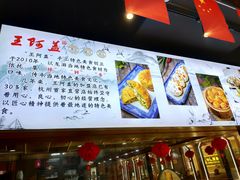 -王阿盖手工小吃(万泰城店)