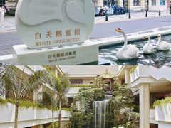 -白天鹅宾馆-宏图府餐厅