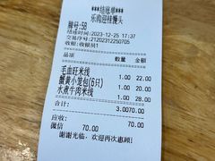 -常鲜德乐购迎桂馒头店(麻巷公寓店)
