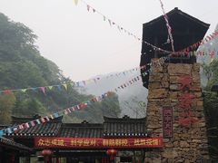 -华蓥山天意谷景区