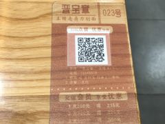 -晋宝章大同刀削面(和平里店)