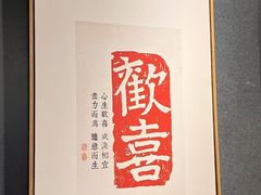 -邈墨茶馆(大兜路1号店)