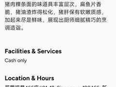 -大华猪肉粿条面