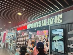 -东荟城名店仓