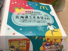 -麦当劳(机场DFS店)