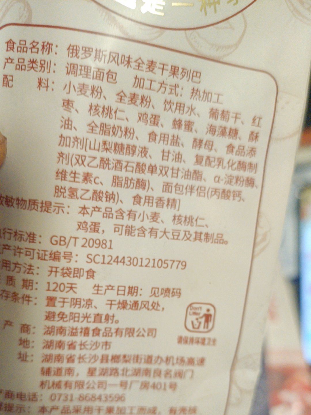 0元玩转这座城核桃仁补肾气,葡萄干补肝肾阳虚,都是上火物,舌头厚
