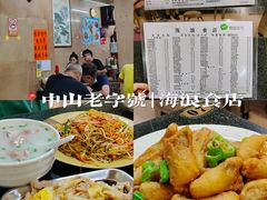 -海浪食店(湖滨中路店)