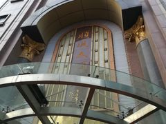 -顺风海鲜港(长寿路店)